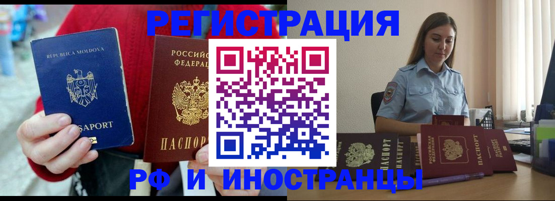 где прописаться в Армянске