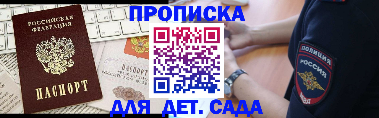 регистрация для школы в Армянске